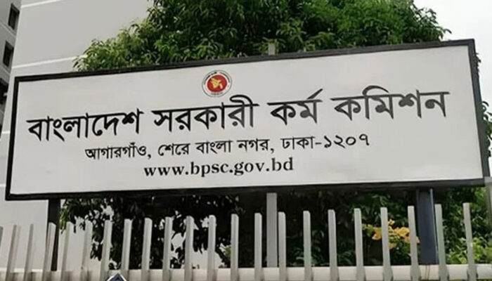 ৪৭তম বিসিএসের আবেদন শুরু