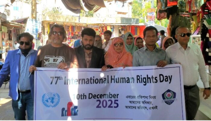 গাইবান্ধায় আন্তর্জাতিক মানবাধিকার দিবস পালিত।