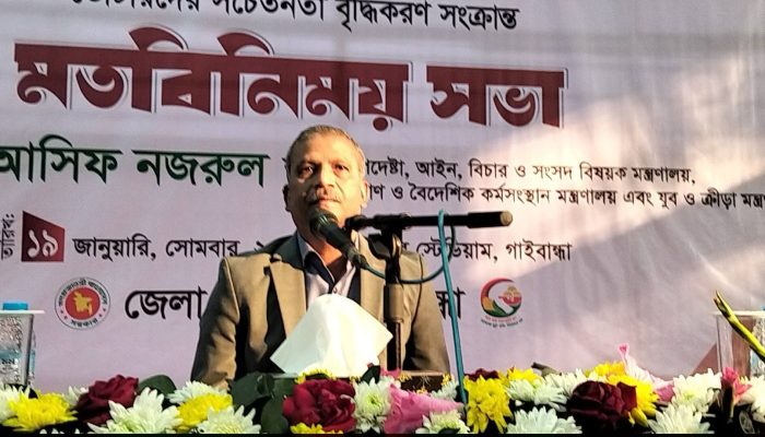 গাইবান্ধায় গণভোট ও নির্বাচন নিয়ে মতবিনিময় সভা; উপস্থিত ছিলেন উপদেষ্টা আসিফ নজরুল