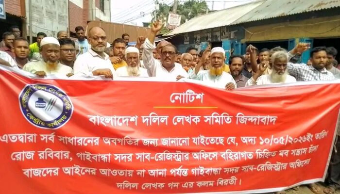 অনির্দিষ্টকালের কলম বিরতিতে গাইবান্ধার দলিল লেখকরা