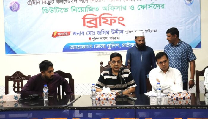 ‎গাইবান্ধায় টিআরসি নিয়োগের লিখিত পরীক্ষা উপলক্ষে ব্রিফিং প্যারেড অনুষ্ঠিত